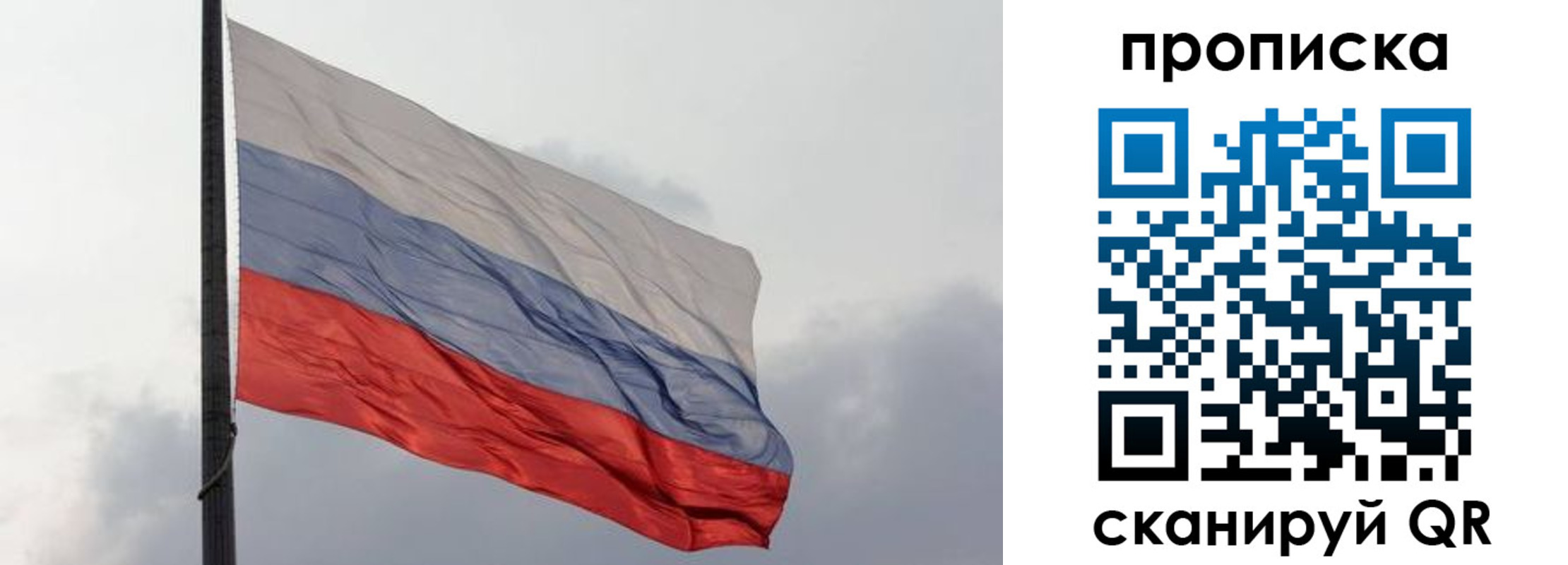 прописка в квартире в Можге